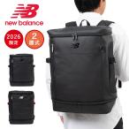 ニューバランス リュック 通学 限定 2層式 new balance 32L A3 ボックス型 リュックサック 男子 女子 中学生 高校生 2026 新作 AC49470