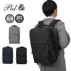 P.I.D ビジネスリュック 2WAY ビジネスバッグ A4 20L リュック ビジネス 通勤 通勤用 通勤バッグ スマート 薄い メンズ ピーアイディー PAN206