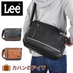 Lee リー ショルダーバッグ バッグ A4 メンズ レディース ブランド ボディバッグ 斜め掛けバッグ 斜めがけバッグ 肩掛けカバン 人気 シンプル 大人 320-3104