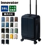 イノベーター スーツケース 機内持ち込み innovator 38L Sサイズ フロントオープン 1泊 2泊 3泊 軽量 キャリーケース INV50