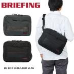 ショッピングメッセンジャー ブリーフィング メッセンジャーバッグ ショルダーバッグ BRIEFING BS BOX SHOULDER M AG バッグ ショルダーバック ブランド メンズ 斜めがけ