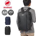 マムート リュック 3WAY MAMMUT Seon 3-Way 20 セオン 3-way 20 バックパック 20L ビジネスリュック ビジネス 3WAYリュック 3WAYバッグ 2510-04061