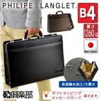 Sold Out 大開きダレスバッグ メンズ 鍵付き 革風 B4 A4 日本製 ビジネスバッグ ブリーフケース 豊岡製鞄 送料無料 KBN22279
