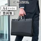 ショッピングハミルトン ビジネスバッグ ブリーフケース a4 日本製 豊岡製鞄 自立 撥水 2way 薄型 メンズ 50代 40代 通勤 スリム 黒 営業 KBN22332