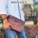 セカンドバッグ クラッチバッグ 日本製 豊岡製鞄 メンズ B5 レトロ シャドー カジュアル フォーマル ビジネス チョコ KBN25923 BRELIOUS