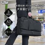 ビジネスバッグ ビジネスリュック メンズ 3way 大容量 a3 出張 ガーメント 出張用ビジネスバッグ キャリーオン PC 大型 KBN26715
