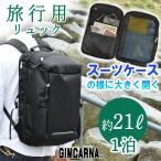旅行用 リュック 旅行バッグ 1泊 約20l 約20リットル メンズ レディース 軽量 黒 トラベルバッグ リュックサック シンプル KBN42560