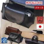 訳あり栃木レザー携帯ケースの魅力と選び方