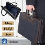 ショッピングビジネスバッグ ビジネスバッグ メンズ 50代 60代 ダレスバッグ a4 自立 ショルダーバッグ 鞄 カバン 15インチ PC 2本手 ダレスバック 18003