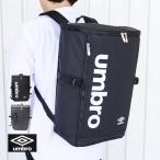 アンブロ リュック スクエア型 リュックサック メンズ 男子 umbro 大容量 b4 27l ブランド 通勤 通学 中学生 高校生 umbro アンブロ UMB-0011