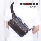 ボディバッグ メンズ 革 50代 60代 本革 レザー 日本製 横開き ヒップバッグ ウエストバッグ 斜めがけ バッグ 人気 日本製 Beison 横型 6125