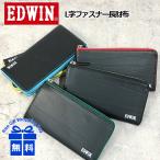 L字ファスナー長財布 メンズ  0510598  EDWIN エドウィン ボンデッドレザー 男性 レザー 再生革 プレゼント 父の日 長財布 ブランド 人気