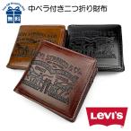 ショッピング父の日 2~3人用 二つ折り財布 メンズ 22518306 Levi's リーバイス ツーホース 中ベラ付き二つ折り財布 ラベルパッチ 中ベラ付き財布 男性 紳士 プレゼント ギフト 父の日