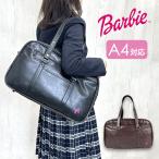  школьная сумка кожзаменитель Barbie Barbie skba ученик неполной средней школы ученик старшей школы студент портфель посещение школы портфель посещение школы A4 низ доска имеется черный Brown чёрный чай 2bba5sb04