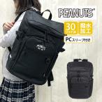 リュック 通学 大容量 軽量 女子 男子 SNOOPY PEANUTS スヌーピー  はっ水 ボックス 30L B4 A3 15インチ PC ブラック 2sna5rk09