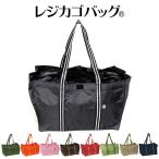 レジカゴバッグ 大容量 3489 巾着型 エコバッグ R 30L  折りたたみ 手提げかばん 無地 旅行 ショッピング レジャー ランドリーバッグ
