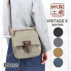 ショルダーバッグ 帆布工房  3x95 VINT