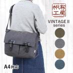 ショルダーバッグ 帆布工房 はんぷ�