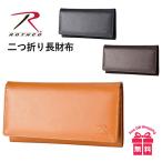 長財布 メンズ ブランド 45049  ROTHCO (ロスコ) 牛革 長財布 小銭入れあり 折り長財布 ウォレット ロングウォレット 本革 牛革 レザー 男性 女性 ギフト