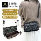 ショルダーバッグ レディース お財布ショルダー 斜め掛け 軽量 軽い ナイロン ポシェット ポーチ お財布ポシェット 4a38 ANNA CRISTINA