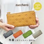 ショッピング水玉 長財布 財布 レディース ブランド 牛革 日本製 ファスナー長財布 プレゼント zucchero ズッケロ KRALA クラーラ 55306