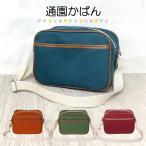  сумка для детского сада плечо 60-1033 детский сад плечо сделано в Японии имя держатель имеется Hyogo префектура . холм город посещение детского сада портфель посещение детского сада плечо сумка на плечо наклонный .. входить . посещение детского сада 