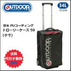 ウトドア OUTDOOR PRODUCTS アウトドアプロダクツ トローリーケース　 小 　　34L 62106 キャリー バッグ ケース