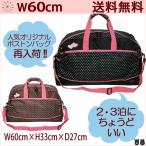  сумка "Boston bag" .. путешествие женщина полька-дот узор Boston задний 60cm L размер точка рисунок большая вместимость 70003 2.3. симпатичный черный коричневый 