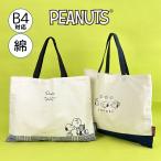  Snoopy большая сумка A4 SNOOPY колледж большая сумка симпатичный девочка мужчина ... ручная сумка сумка для занятий B4... входить . входить .75103