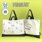  Snoopy большая сумка A4 SNOOPY колледж большая сумка маленький держать рука имеется симпатичный девочка мужчина ... ручная сумка сумка для занятий B4... входить . входить .75104