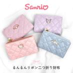  Sanrio двойной бумажник Kids девочка ученик начальной школы ученик неполной средней школы Mini кошелек L знак кошелек для мелочи . карта место хранения все 4 цвет 75165