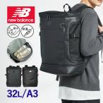 ボックス型 大容量 リュック 32L new balance ニューバランス SPORTS STYLE バックパック デイパック メンズ レディースac49470
