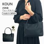 フォーマルバッグ 黒 ブラック レデ