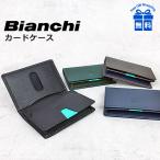カードケース メンズ bia2002 Bianchi (ビアンキ) franco フランコ 名刺入れ 牛革 (角シボ型押し) 丈夫 ブランド 革小物 ビジネス スポーツ かっこいい 男性