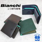 二つ折り財布 メンズ bia2003 Bianchi (ビアンキ) franco フランコ 財布 折り財布 牛革 ブランド 革財布 かっこいい 男性 プレゼント バレンタインデー