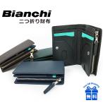 二つ折り財布 メンズ ファスナー小銭入れ bia2004 Bianchi (ビアンキ) franco フランコ 折り財布 牛革 ブランド 革財布 かっこいい 革小物 男性 プレゼント