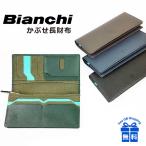 かぶせ長財布 メンズ bia2005 Bianchi (ビアンキ) franco フランコ 長財布 折り財布 牛革 丈夫 ブランド 財布 かっこいい 人気 プレゼント バレンタインデー
