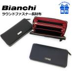 長財布 メンズ ラウンドファスナー長財布 big1103 Bianchi (ビアンキ) carbonio(カルボーニオ) 財布 牛革 レザー ブランド かっこいい 人気 男性 プレゼント