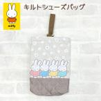  сумка для обуви модный симпатичный bn1385be miffy Miffy стеганое полотно серии обувь сумка сменная обувь inserting сверху обувь inserting ребенок девочка входить . входить . посещение детского сада посещение школы 