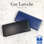 長財布 メンズ ブランド cp85010 Guy Laroche ギラロッシュ ミズシボエンボス 折り長財布 小銭入れ付き 薄マチ 牛革 お父さん おじいちゃん 敬老の日 父の日