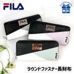  Kids кошелек девочка fims-0401 FILA filler metal переключатель раунд застежка-молния длинный кошелек модный Kids Junior чай n ребенок женщина девушки .. путешествие покупки 