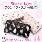 �Ҥɤ��� ���� Ĺ���� lkm-108  Sherie Lips �����꡼��åץ� ������ƥ��å�  �饦��ɥե����ʡ�