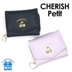 Yahoo! Yahoo!ショッピング(ヤフー ショッピング)キッズ 財布 女の子 lkq-102 CHERISH Petit チェリッシュペティット チェリーブローチシリーズ 三つ折り財布 子供 さくらんぼ