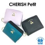 Yahoo! Yahoo!ショッピング(ヤフー ショッピング)キッズ 財布 女の子 lkq-106 CHERISH Petit チェリッシュペティット チェリーブローチシリーズ 二つ折り財布 子供 財布 かわいい