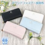 キッズ 財布 女の子 lpd-108 Pine Collet パインコレット デイジーシリーズ ラウンド長札財布 ラウンドファスナー長財布 ファスナー財布 かわいい おしゃれ 学生