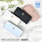 キッズ 財布 女の子 lpq-108 Sherie Lips シェリーリップス ハート＆パールシリーズ ラウンド長札財布 ラウンドファスナー長財布 ファスナー財布 かわいい