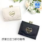 Yahoo! Yahoo!ショッピング(ヤフー ショッピング)キッズ 財布 女の子 lsp-305 CHERISH Petit チェリッシュペティット スカラップハートシリーズ ミニ口金財布 ミニ財布 三つ折り財布 おしゃれ ガーリー