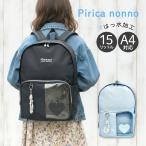  рюкзак Kids девочка ребенок ученик начальной школы симпатичный A4 модный Day Pack посещение школы. . вода 15Lpi licca non nomnm-614