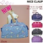  сумка "Boston bag" женщина .. путешествие NICE CLAUP Nice Claup медведь & вишня рисунок Boston задний 55cm nc314 ребенок симпатичный ученик начальной школы 