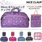  Boston задний женщина .. путешествие NICE CLAUP Nice Claup медведь & вишня рисунок сумка "Boston bag" napsak комплект nc314-nc310. промежуток школа Kids 